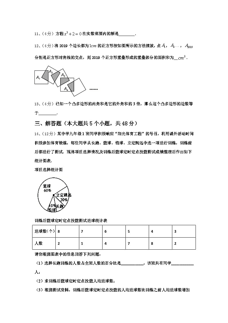 江苏省泰州市部分地区2024年九年级数学第一学期开学学业质量监测模拟试题【含答案】第3页
