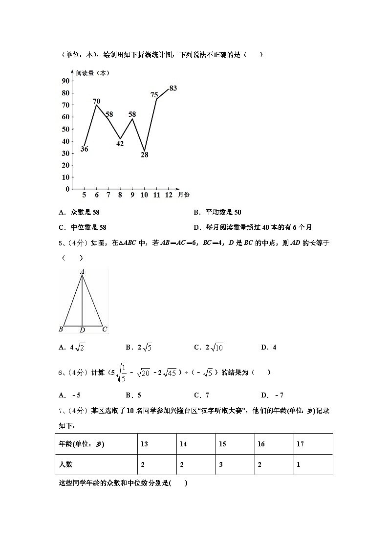 江苏省泰州市凤凰初级中学2024年数学九年级第一学期开学质量检测试题【含答案】第2页