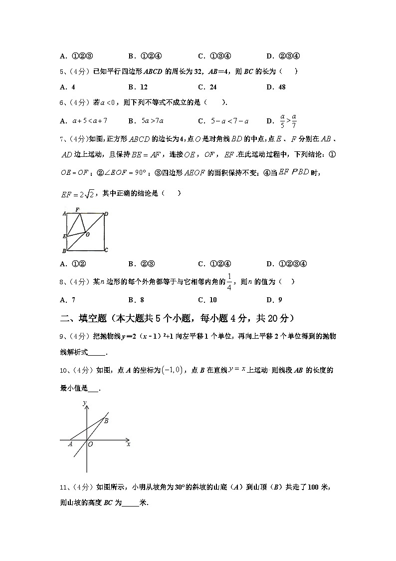 江苏省泰州市靖江外国语学校2024-2025学年数学九年级第一学期开学检测试题【含答案】第2页