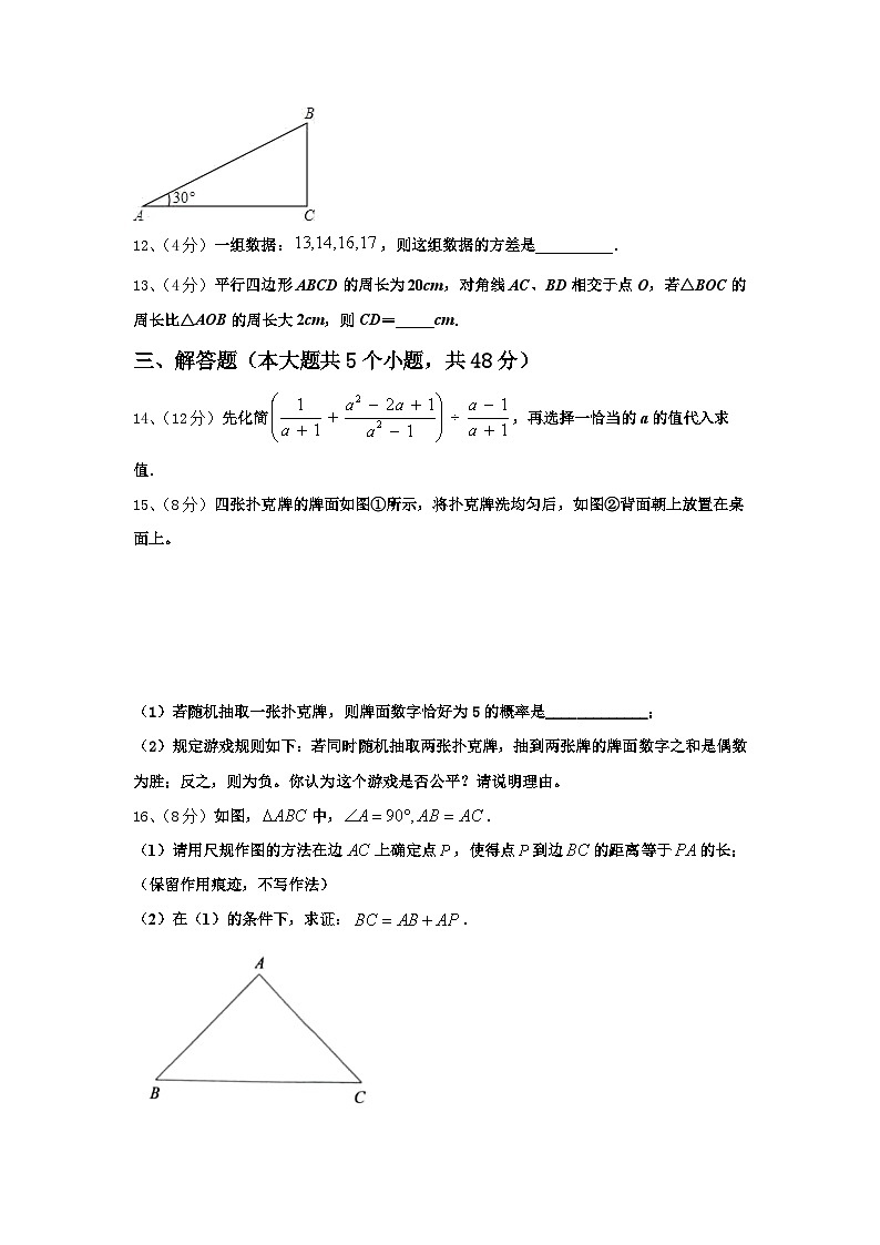 江苏省泰州市靖江外国语学校2024-2025学年数学九年级第一学期开学检测试题【含答案】第3页