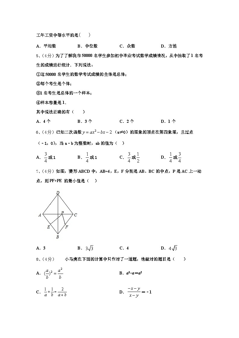 江苏省泰州市三中学教育联盟2025届九上数学开学考试模拟试题【含答案】第2页