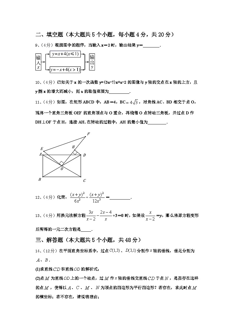 江苏省泰州市三中学教育联盟2025届九上数学开学考试模拟试题【含答案】第3页