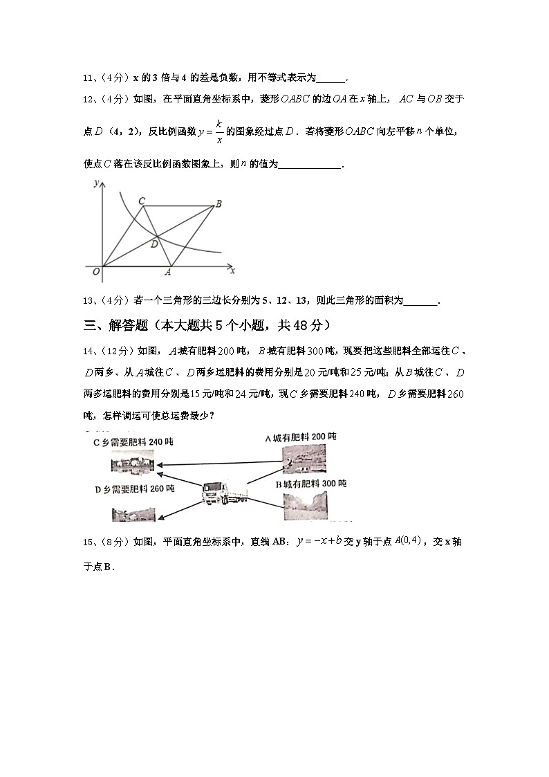 江苏省泰州市泰兴市黄桥教育联盟2024-2025学年数学九上开学达标检测模拟试题【含答案】第3页