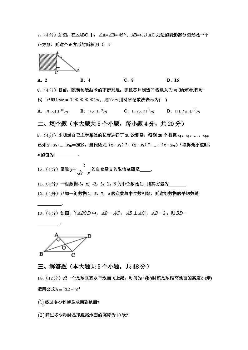 江苏省泰州市兴化市顾庄区2025届九上数学开学达标测试试题【含答案】第2页