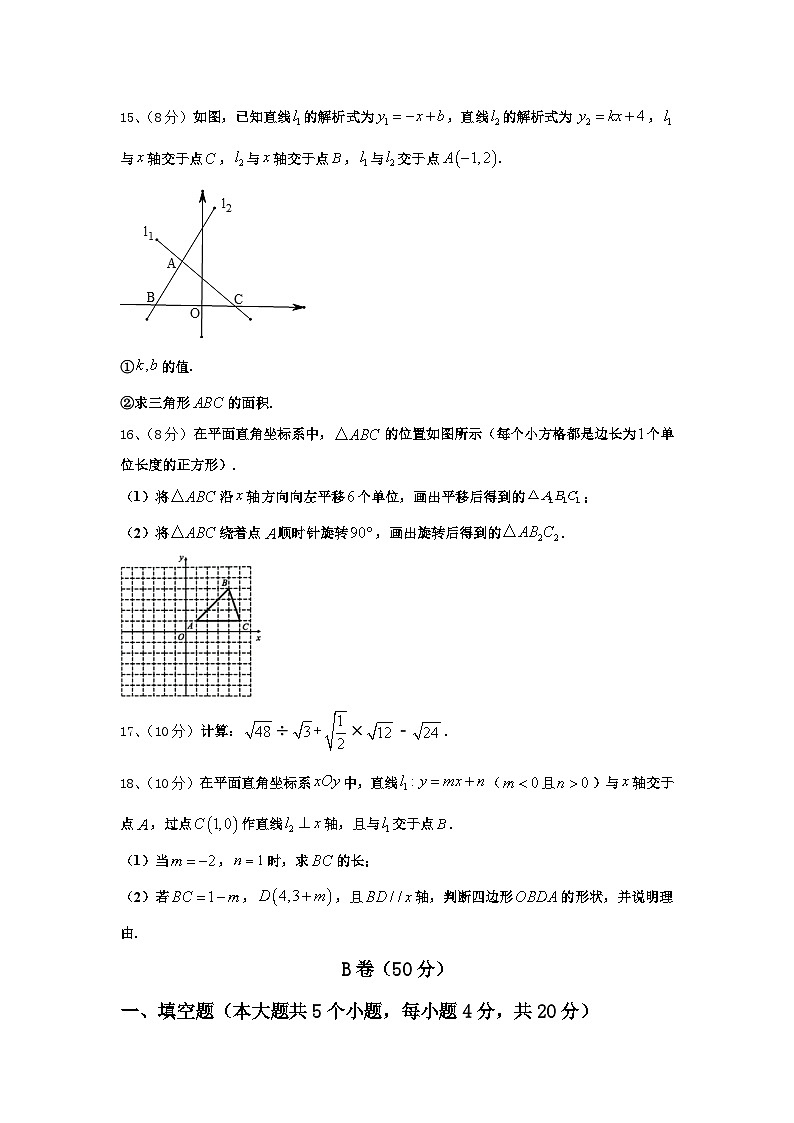 江苏省泰州市兴化市顾庄区2025届九上数学开学达标测试试题【含答案】第3页