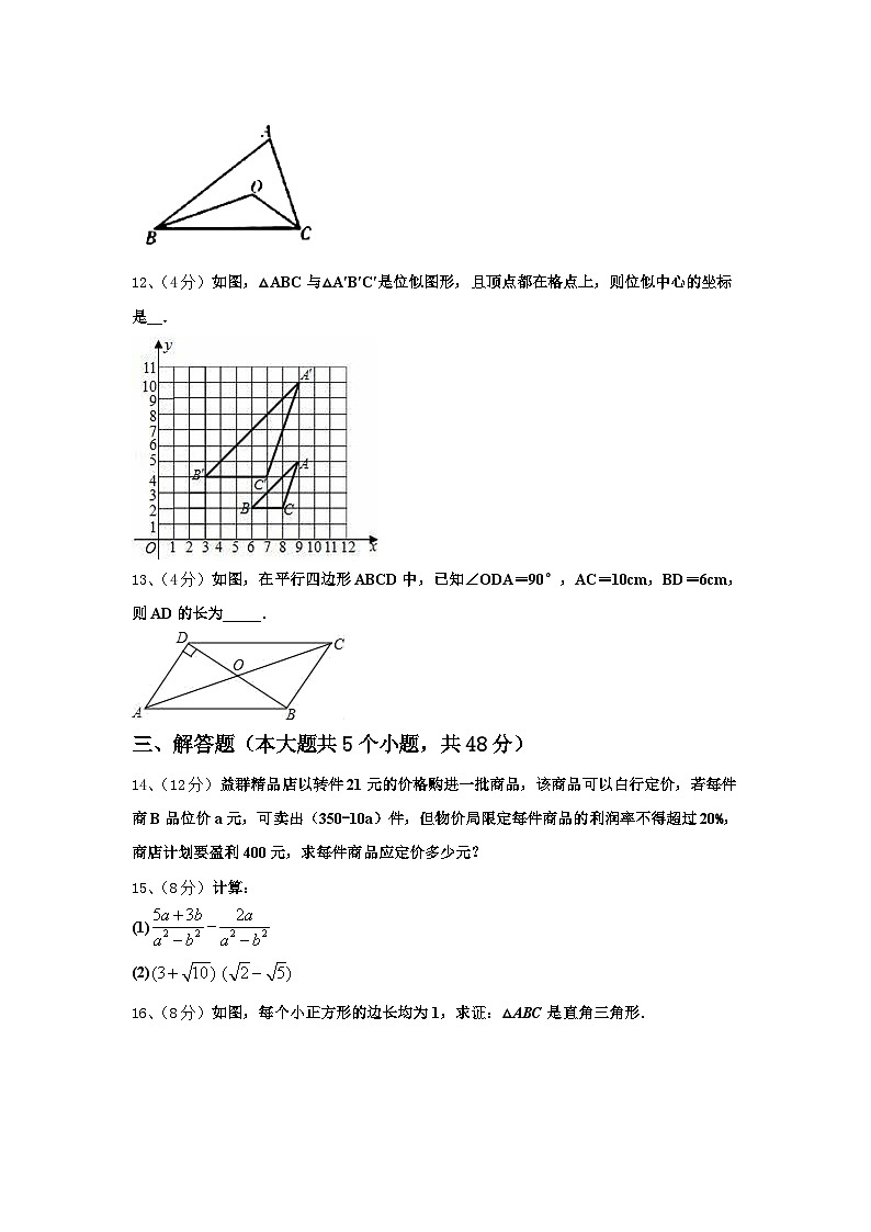 江苏省泰州中学2025届九年级数学第一学期开学达标测试试题【含答案】第3页