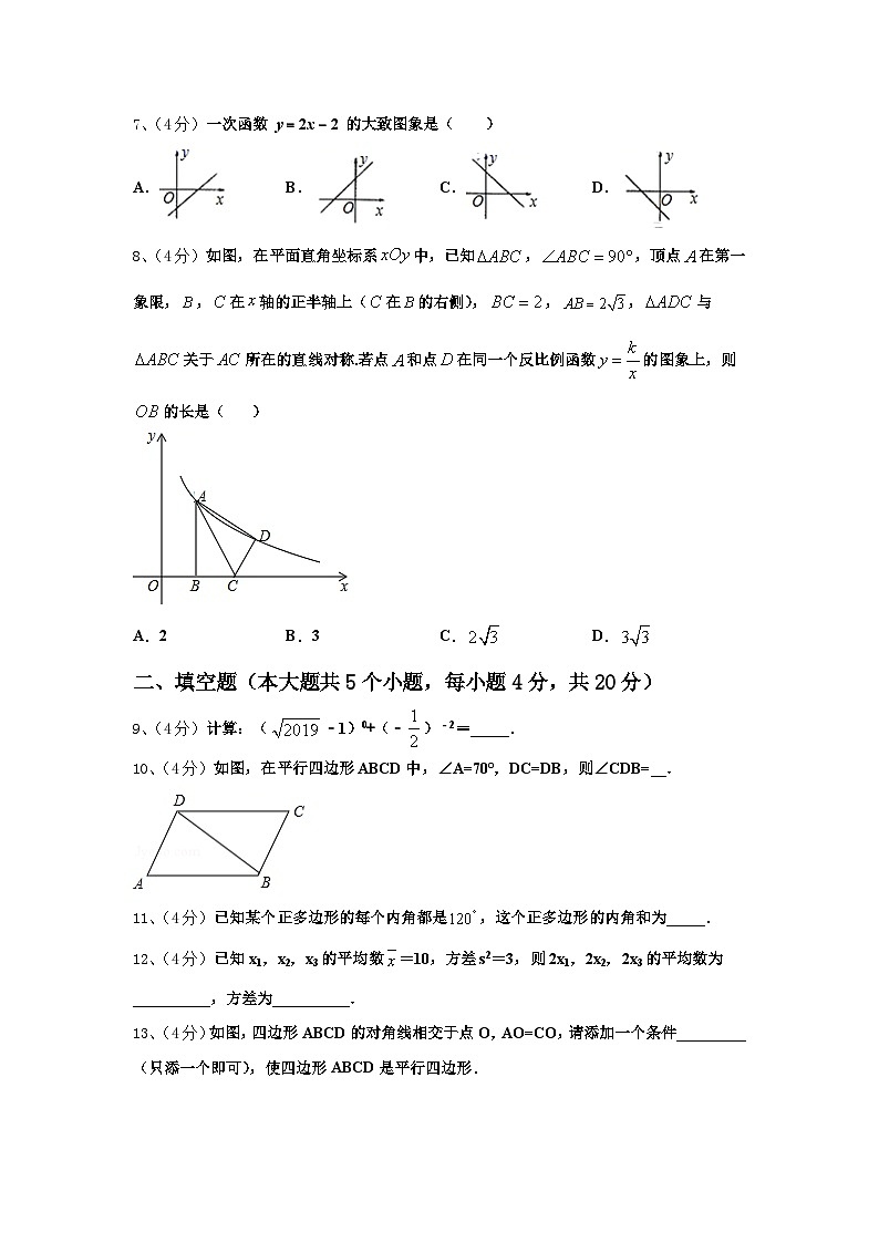江苏省无锡惠山区七校联考2025届九上数学开学检测模拟试题【含答案】第2页