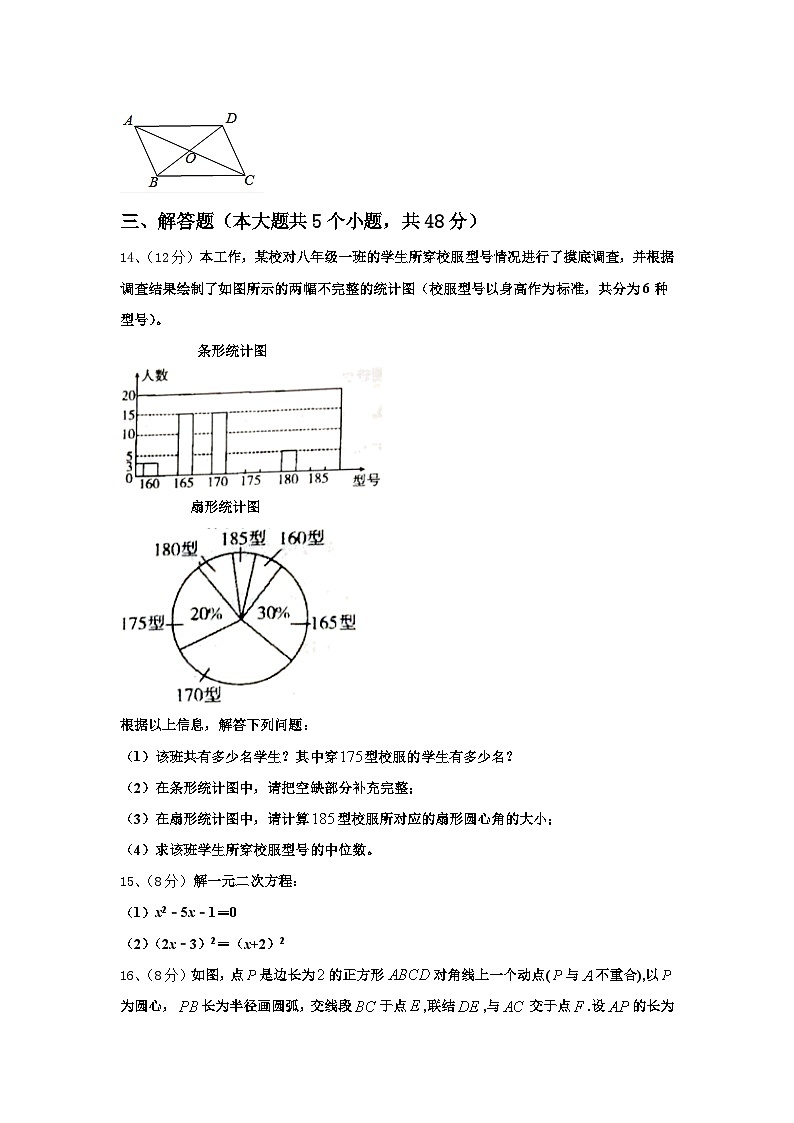 江苏省无锡惠山区七校联考2025届九上数学开学检测模拟试题【含答案】第3页
