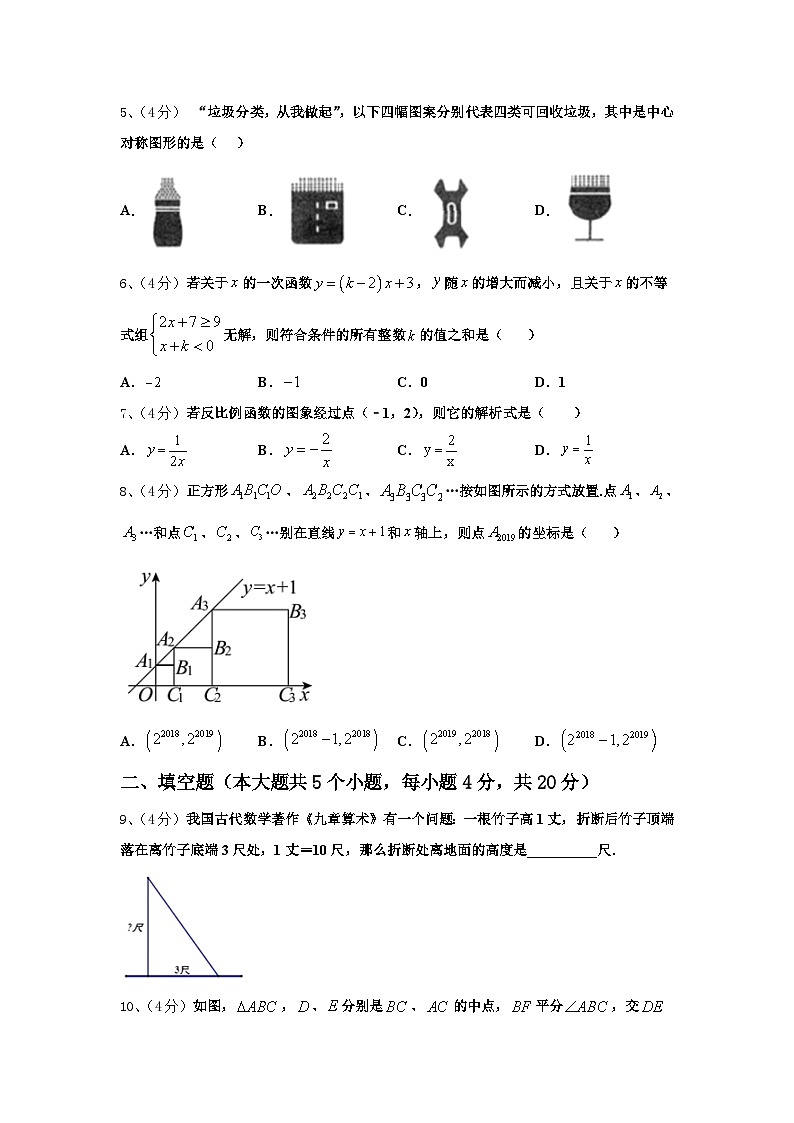 江苏省无锡市2025届数学九年级第一学期开学学业质量监测模拟试题【含答案】02