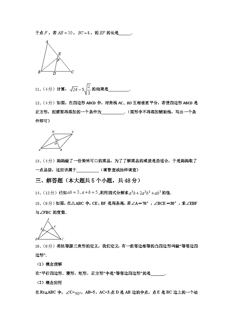 江苏省无锡市2025届数学九年级第一学期开学学业质量监测模拟试题【含答案】03