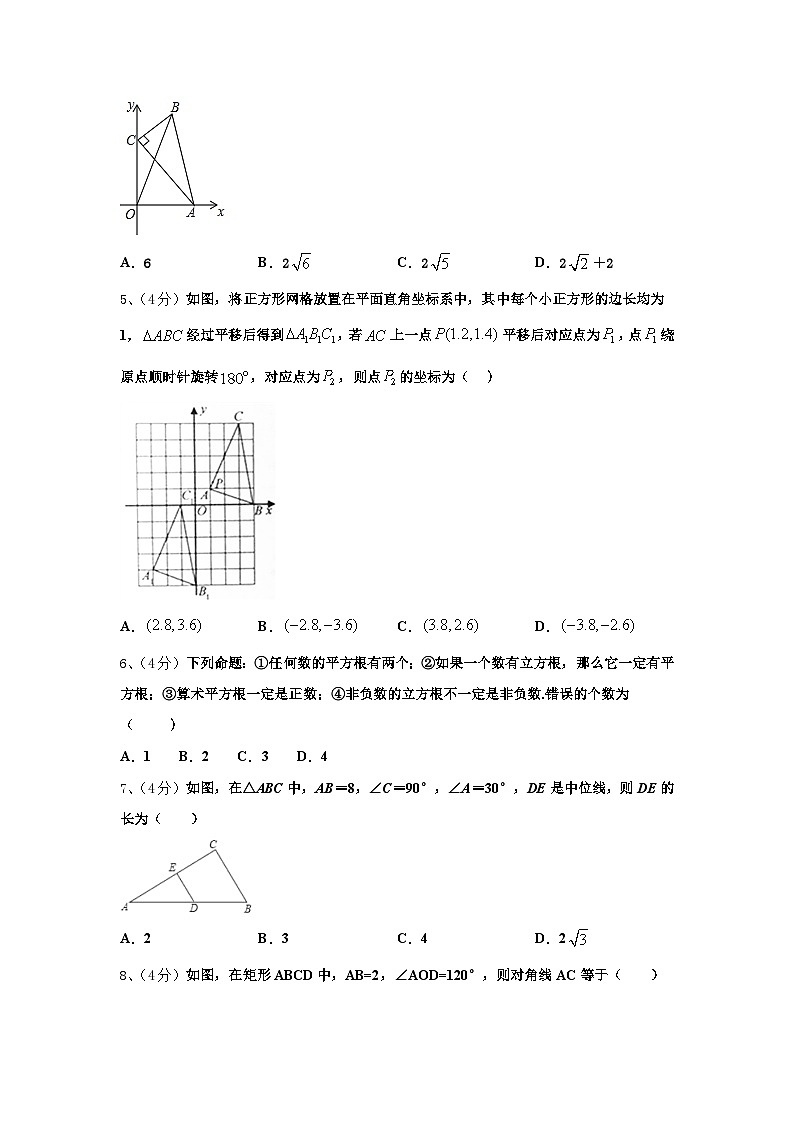 江苏省无锡市滨湖区2024-2025学年九年级数学第一学期开学达标测试试题【含答案】第2页