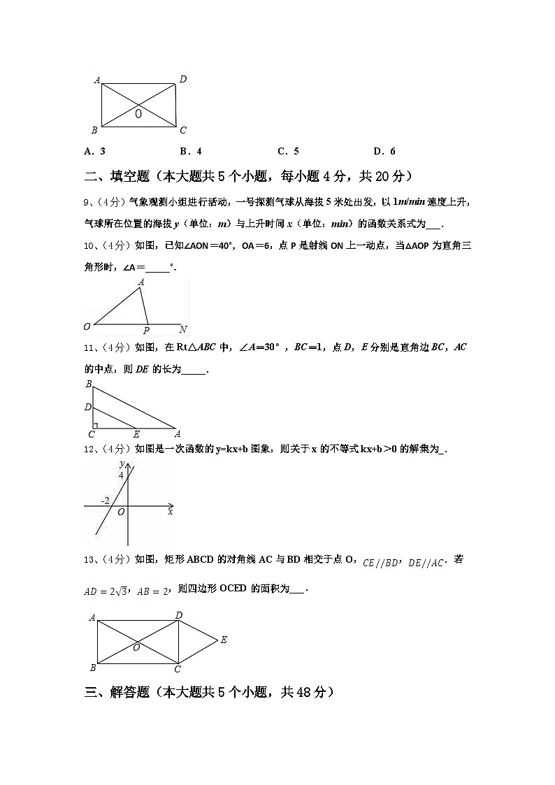江苏省无锡市滨湖区2024-2025学年九年级数学第一学期开学达标测试试题【含答案】第3页