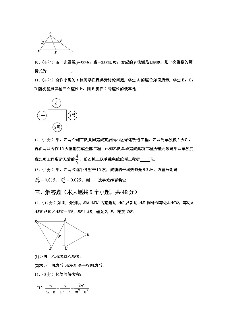 江苏省无锡市滨湖区2025届数学九上开学联考试题【含答案】03