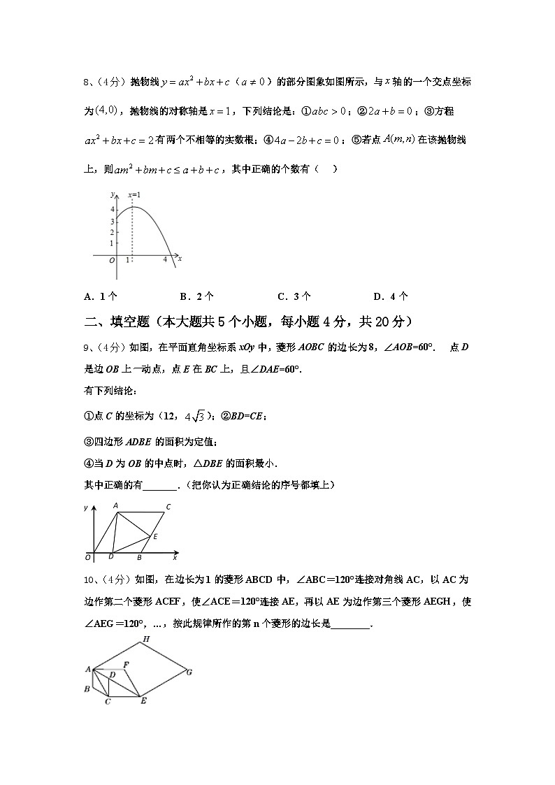 江苏省无锡市辅仁中学2024-2025学年九上数学开学质量跟踪监视试题【含答案】第2页