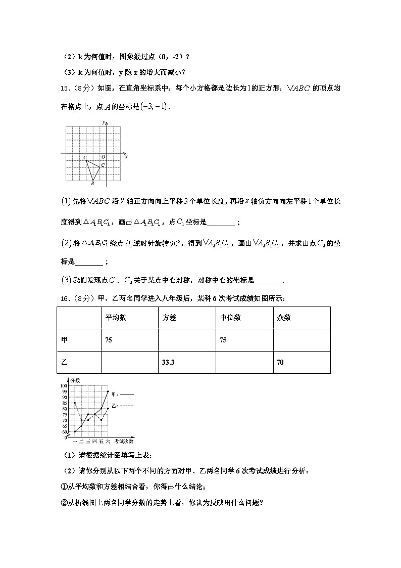 江苏省无锡市河塘中学2024年九年级数学第一学期开学质量检测模拟试题【含答案】第3页