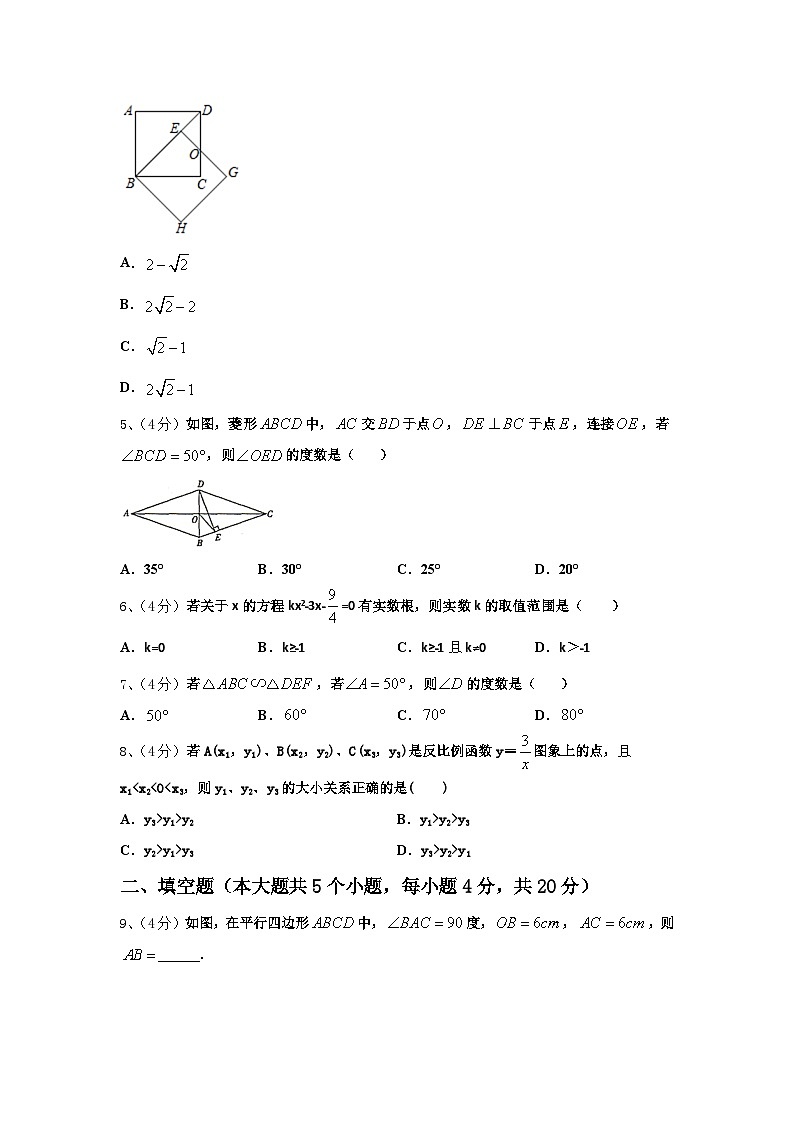 江苏省无锡市积余教育集团2024年九年级数学第一学期开学统考试题【含答案】第2页