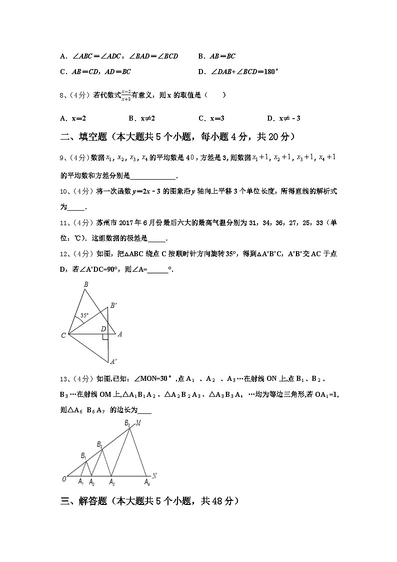 江苏省无锡市积余中学2024年数学九年级第一学期开学经典试题【含答案】第2页