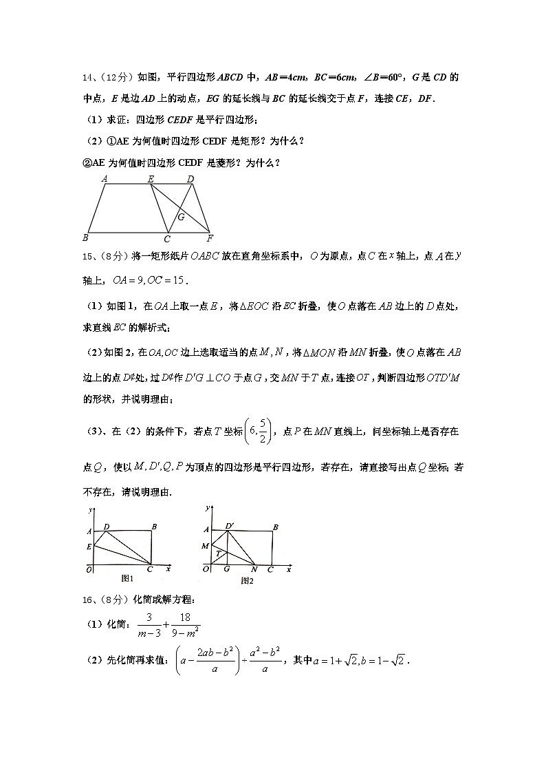江苏省无锡市积余中学2024年数学九年级第一学期开学经典试题【含答案】第3页