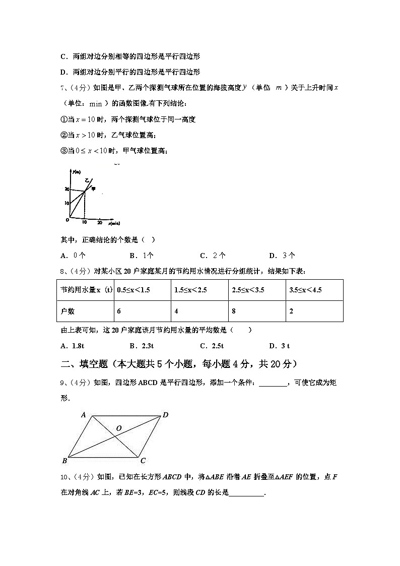 江苏省无锡市江南中学2024-2025学年数学九年级第一学期开学考试模拟试题【含答案】第2页