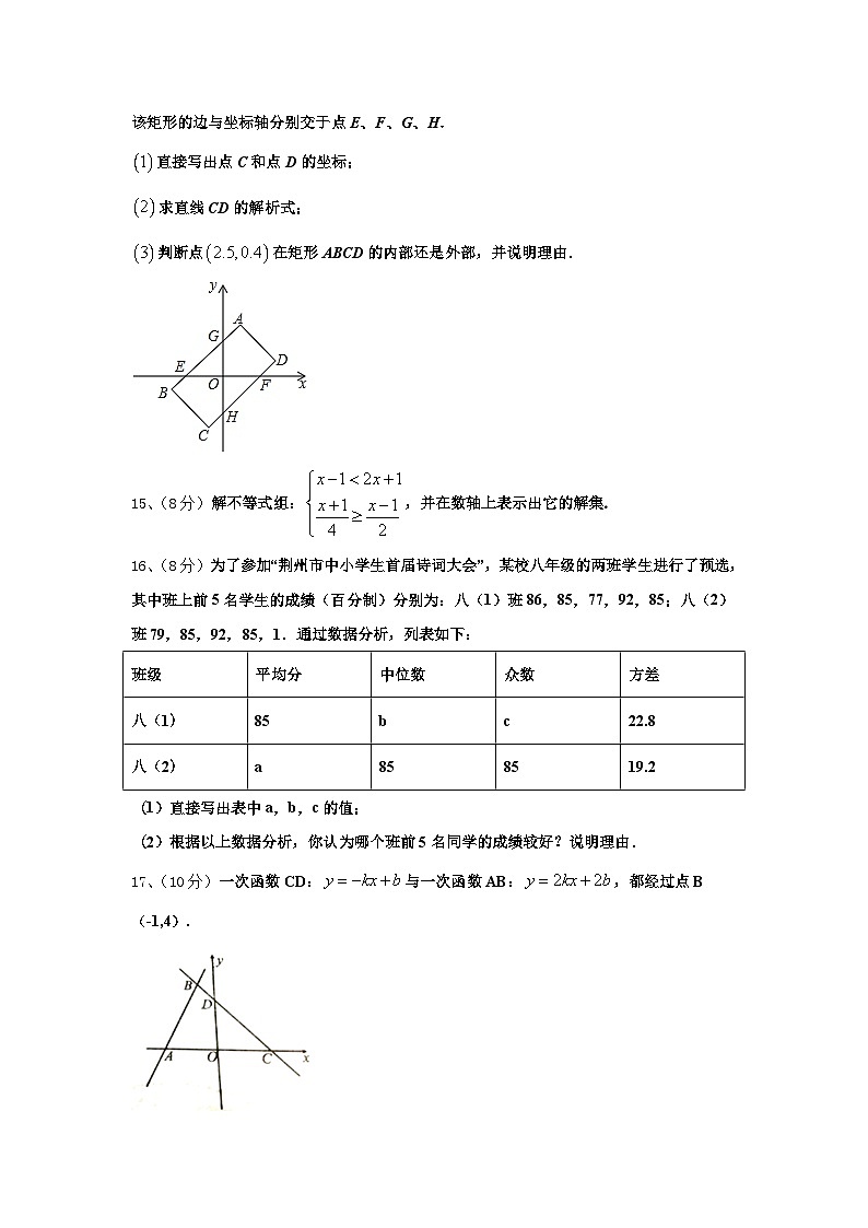 江苏省无锡市江阴初级中学2025届九上数学开学教学质量检测试题【含答案】第3页