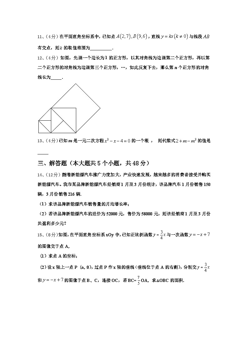 江苏省无锡市江阴实验中学2024-2025学年数学九年级第一学期开学学业质量监测模拟试题【含答案】第3页