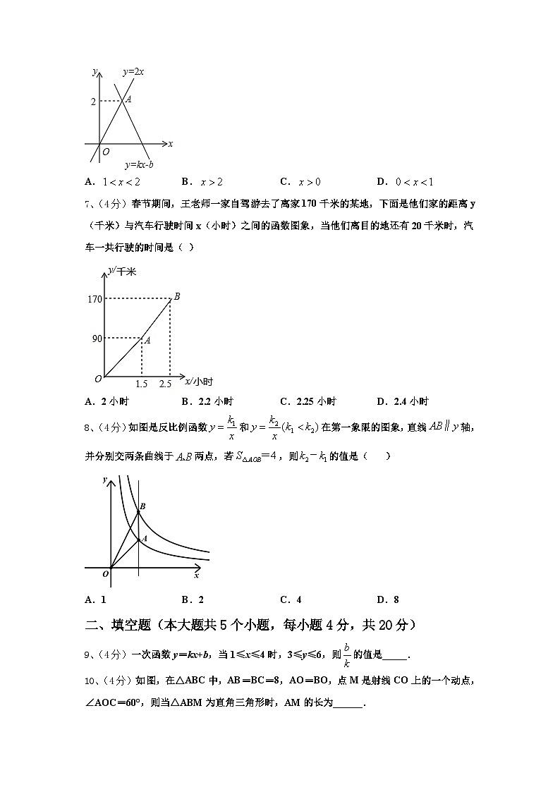 江苏省无锡市江阴市南菁高级中学2024-2025学年数学九年级第一学期开学达标检测试题【含答案】第2页