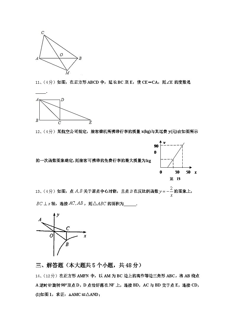 江苏省无锡市江阴市南菁高级中学2024-2025学年数学九年级第一学期开学达标检测试题【含答案】第3页
