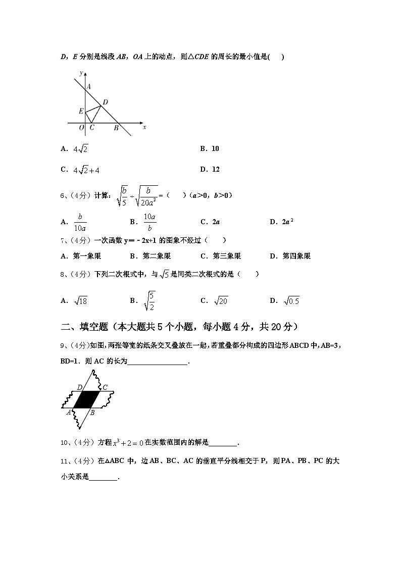 江苏省无锡市江阴市敔山湾实验学校2024-2025学年九上数学开学复习检测模拟试题【含答案】第2页
