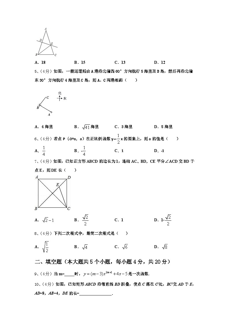 江苏省无锡市江阴市长泾片2025届九上数学开学监测模拟试题【含答案】第2页