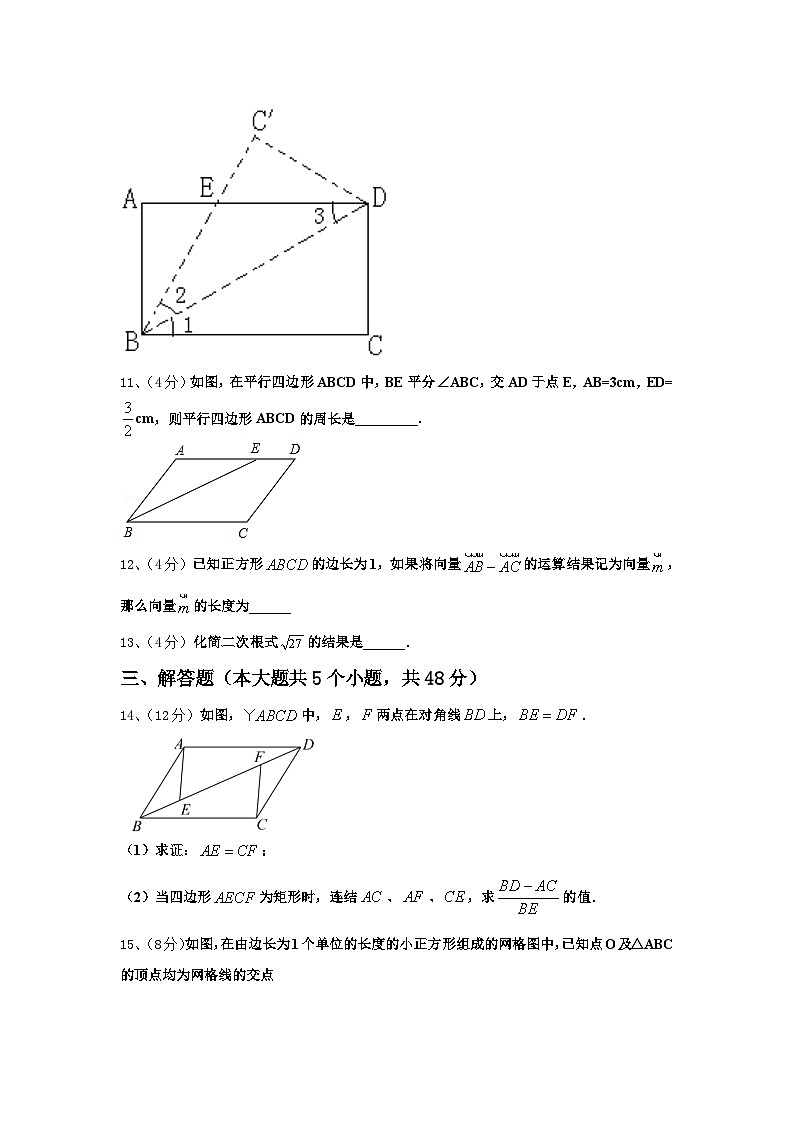 江苏省无锡市江阴市长泾片2025届九上数学开学监测模拟试题【含答案】第3页