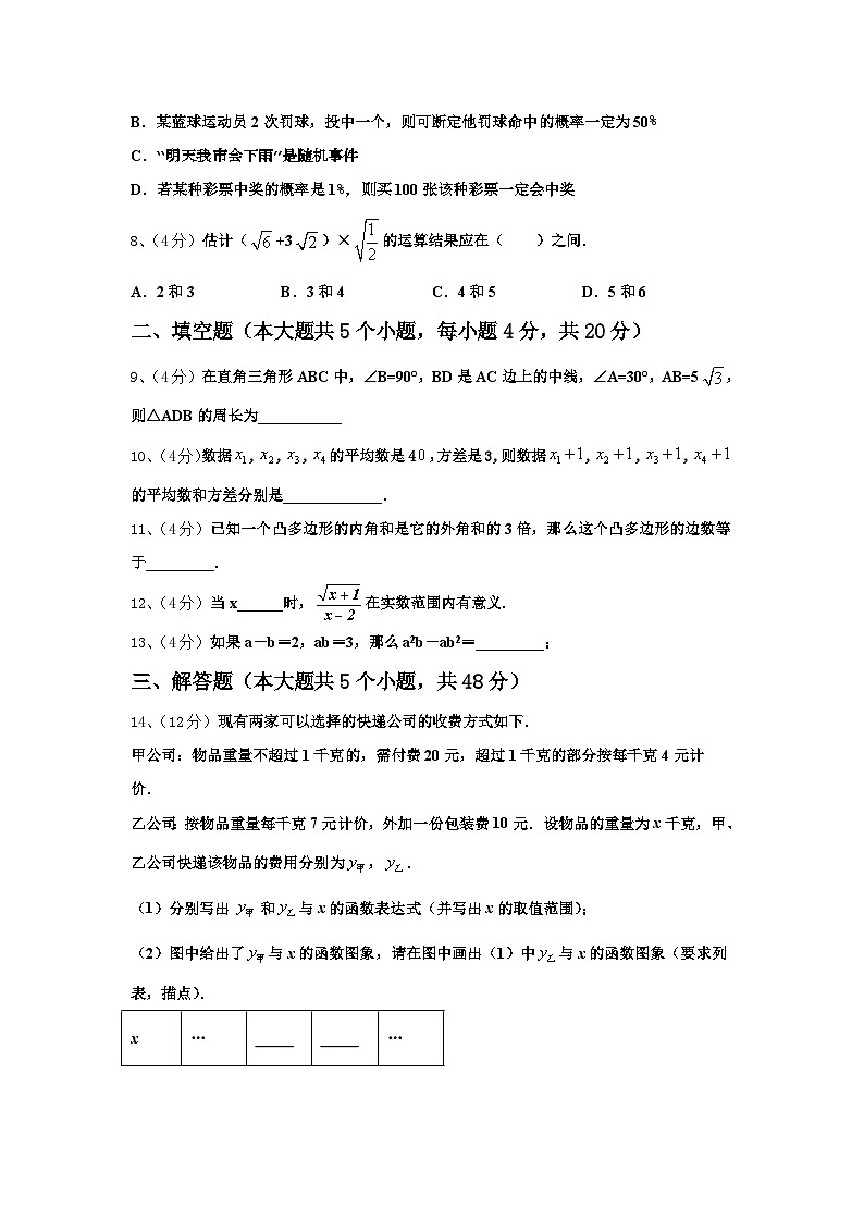 江苏省无锡市经开区2024-2025学年数学九上开学质量跟踪监视试题【含答案】第2页