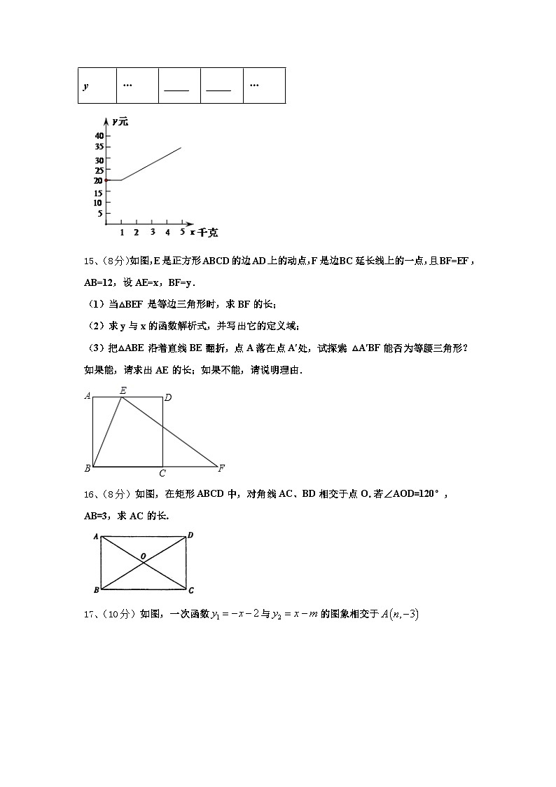 江苏省无锡市经开区2024-2025学年数学九上开学质量跟踪监视试题【含答案】第3页