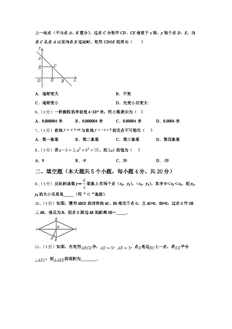 江苏省无锡市梁溪区民办辅仁中学2024年数学九年级第一学期开学学业质量监测模拟试题【含答案】第2页