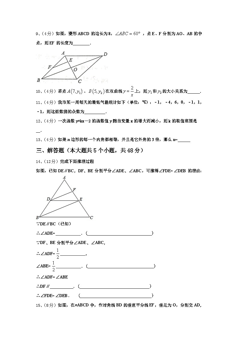 江苏省无锡市名校2024年数学九年级第一学期开学达标检测模拟试题【含答案】第3页