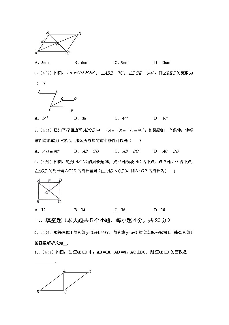 江苏省无锡市南长实验、侨谊教育集团2024-2025学年数学九上开学经典模拟试题【含答案】第2页