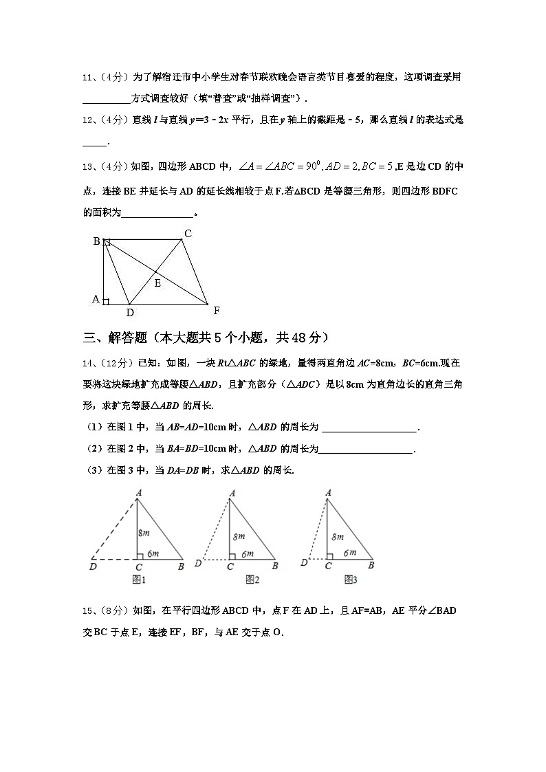 江苏省无锡市南长实验、侨谊教育集团2024-2025学年数学九上开学经典模拟试题【含答案】第3页