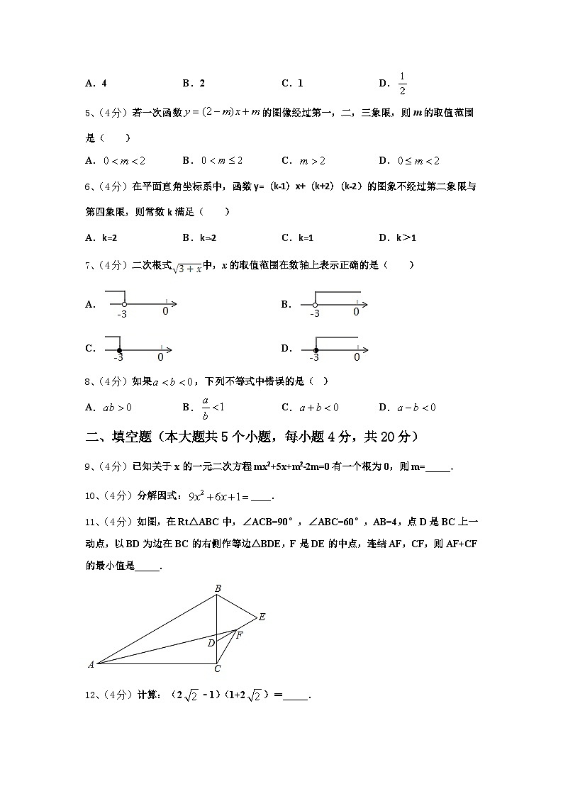 江苏省无锡市南长实验教育集团2024年九年级数学第一学期开学达标检测试题【含答案】第2页