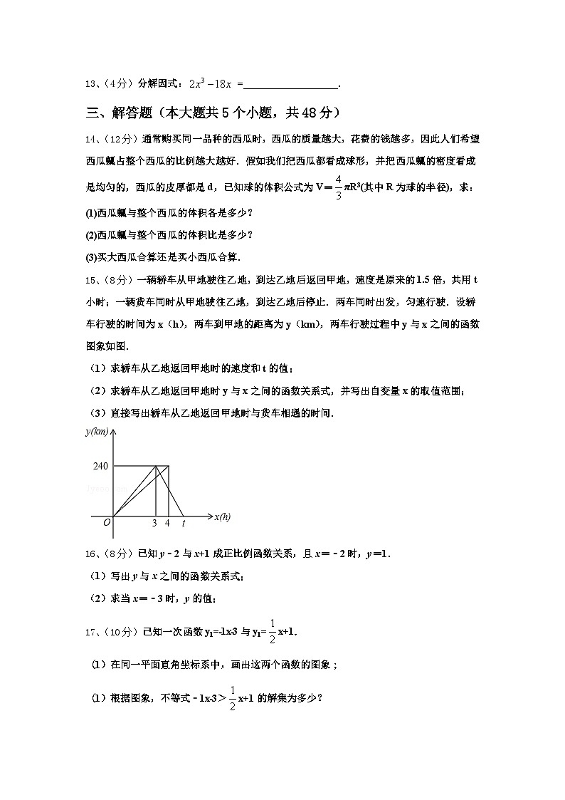 江苏省无锡市南长实验教育集团2024年九年级数学第一学期开学达标检测试题【含答案】第3页