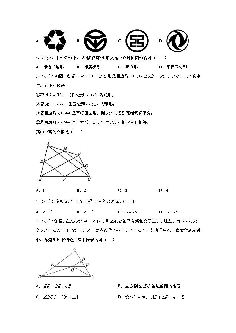 江苏省无锡市青阳初级中学2025届九年级数学第一学期开学调研模拟试题【含答案】第2页