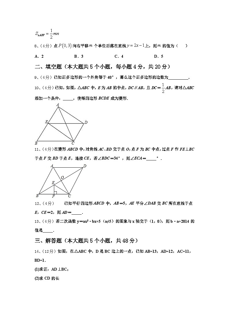 江苏省无锡市青阳初级中学2025届九年级数学第一学期开学调研模拟试题【含答案】第3页