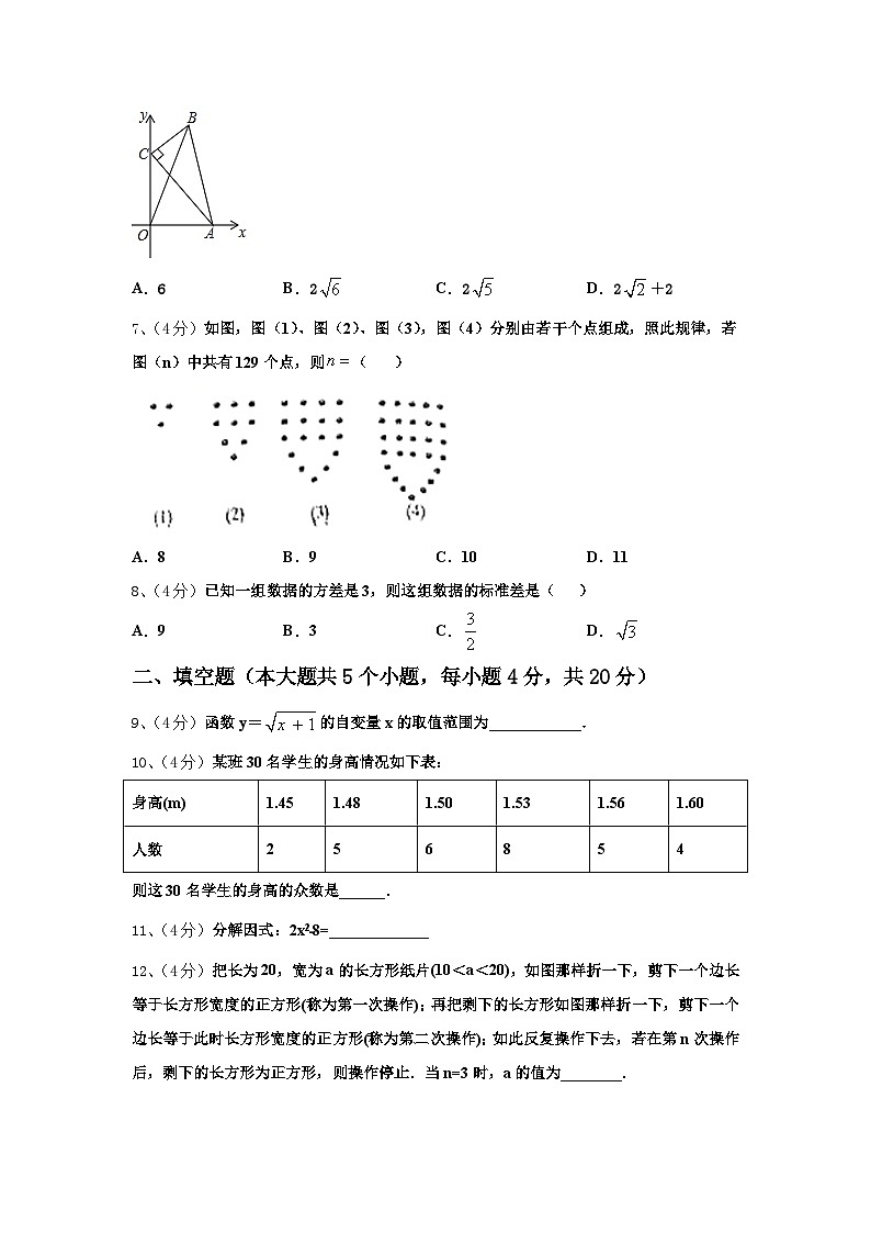 江苏省无锡市三校2025届九上数学开学检测试题【含答案】第2页