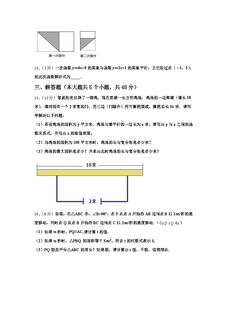 江苏省无锡市三校2025届九上数学开学检测试题【含答案】第3页