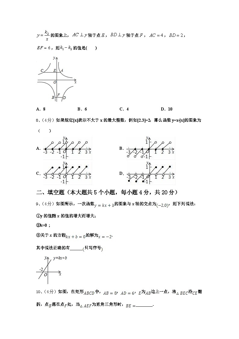 江苏省无锡市天一实验学校2024-2025学年九年级数学第一学期开学预测试题【含答案】第2页