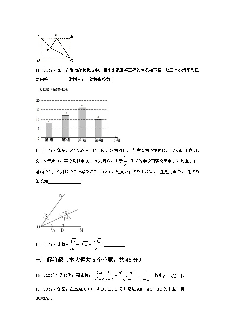 江苏省无锡市天一实验学校2024-2025学年九年级数学第一学期开学预测试题【含答案】第3页