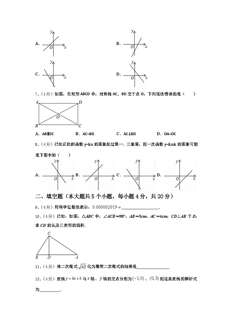 江苏省无锡市锡山区2024-2025学年数学九上开学调研试题【含答案】第2页