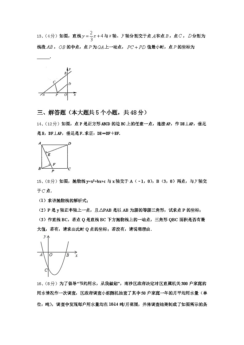 江苏省无锡市锡山区2024-2025学年数学九上开学调研试题【含答案】第3页