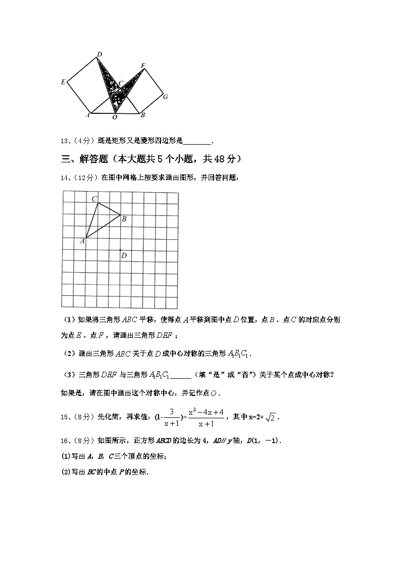江苏省无锡市小黄卷2024年九上数学开学综合测试模拟试题【含答案】第3页