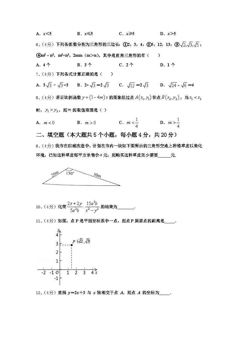 江苏省无锡市新吴区2025届九年级数学第一学期开学考试试题【含答案】第2页