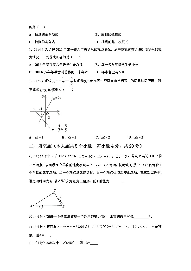 江苏省无锡市羊尖中学2025届数学九年级第一学期开学达标检测模拟试题【含答案】02