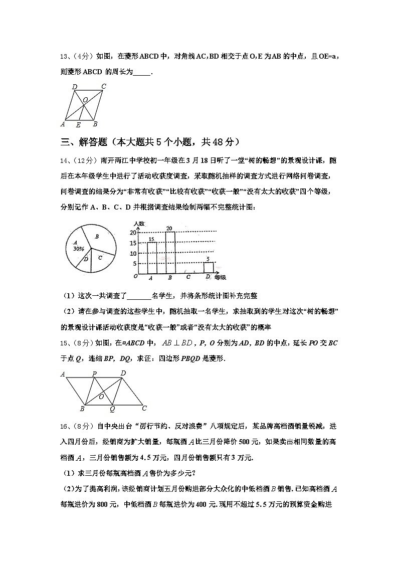 江苏省无锡市羊尖中学2025届数学九年级第一学期开学达标检测模拟试题【含答案】03